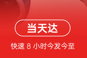 建三江湿地机场空运航空货运公司【机场