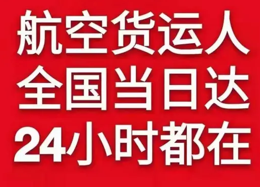 建三江湿地机场空运货物、航空货运:物流行业各岗位招聘